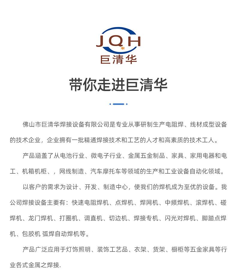 巨清华详情页_12