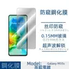 Para teléfono móvil Samsung M55s película templada GalaxyM55s pantalla completa transparente serigrafiada cubierta película anti-miradas no tapa superior