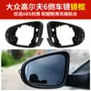Adecuado para modelos Volkswagen Golf 6 de 2010-2013 Carcasa del Espejo Retrovisor, Marco de Espejo de Gama Alta, Lente del Espejo, Carcasa Base, Luz de Giro