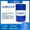 Templado Temple Fluido Base Agua Aditivo Acero Aleado Acero Inoxidable Temple Molde Acero Herramienta Enfriamiento Prevenir Grietas