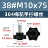 Tornillo Hexagonal de Acero Inoxidable 304 con Cabeza de Plástico, Tornillo de Baquelita Apretado a Mano, Perno de Plástico de Ajuste Giratorio M4M5M12