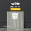 Comercio Exterior Transfronterizo Al por Mayor Pegatinas de Pared de Azulejo Imitación Papel Tapiz Impermeable y a Prueba de Humedad Autoadhesivo Renovación de Baños Paneles de Pared Paneles Decorativos de Aluminio-Plástico