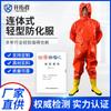 Ropa de protección química ligera mono de protección química fábrica ropa de protección secundaria botas ignífugas resistentes a pinchazos rescate ropa de rescate
