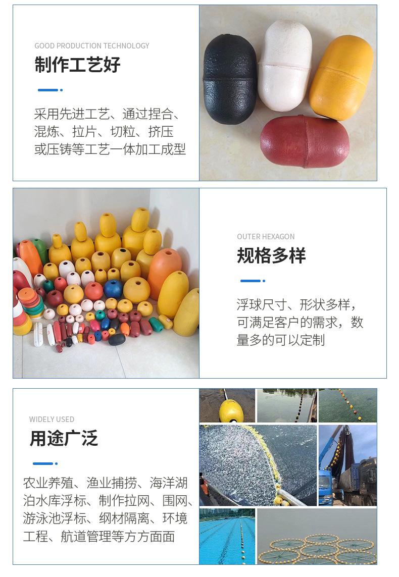 PVC椭圆形浮球_03.jpg