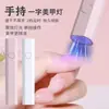 Nova Lâmpada de Unha Portátil de Mão, Mini Lâmpada UV para Secagem de Gel, Lâmpada de Fototerapia Recarregável