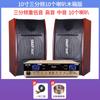 Equipo de Audio KTV Familiar Schenko Amplificador de Potencia Micrófono de Tarjeta Profesional para Conferencias Equipo de Altavoces Set Completo para el Hogar TV Kara o