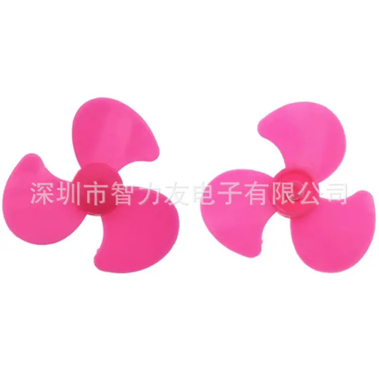 风扇叶 三叶 粉色