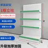 Estante de Exhibición para Farmacia Estante para Medicamentos Estante Gabinete para Medicamentos Occidentales Gabinete para Recetas de Farmacia Clínica Medicina Especial Doble Cara Cara Única Pared