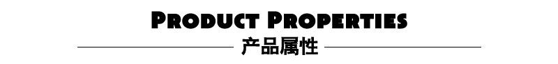 环铭详情介绍_产品属性.png