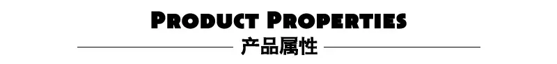 环铭详情介绍_产品属性.png