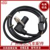 Adecuado para modelos de coche Mitsubishi Lancer Sensor de velocidad de rueda ABS sensor de coche antibloqueo MR249447