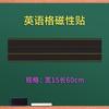 Adesivos de Lousa Magnética com Grades de Pinyin, Grades Magnéticas Fortes de Caracteres Ingleses, Ímãs Macios de Quatro Grades, Ferramentas de Ensino