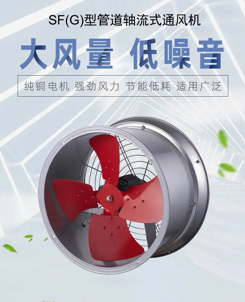 墙壁管道通风机
