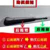 Adecuado para Mitsubishi Outlander Pajero Jinchang Jinxuan Escobillas Limpiaparabrisas Traseras Southeast dx3 Lingshi V6DX7 Escobillas Limpiaparabrisas