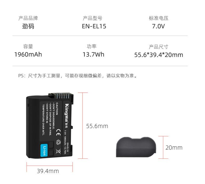BM058-ENEL15套装详情页_15.jpg