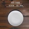 [Lote de Paquete Completo] Plato Plano de Cerámica Blanca Pura Plato Hondo Plato Redondo Comercial Plato de Hueso Plato para Bistec Plato para Comida Occidental Cerámica