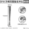 Tornillo de Expansión Martillo Perforador de Impacto Cabeza de Martillo Martillo Eléctrico Anclaje de Doble Propósito Instalación de Puertas y Ventanas Antirrobo Martillo Eléctrico Cóncavo Doble Propósito