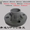 Brida Integrada de Brida de PVC Benda Brida Estándar Nacional Accesorios para Tuberías Químicas Plástico Resistente a Ácidos y Álcalis Asiento de Brida para Tubería de Agua Industrial