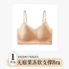Popular en Douyin Mismo Artículo Enfriamiento Refrescante Ligero Aroma Floral Brillo Con Copas Fijas Transpirable Secado Rápido Soporte Suave Antibacteriano