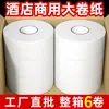 Grande rolo de papel higiênico, hotel, prato grande, papel comercial, rolo de papel, lote inteiro de papel higiênico, hotel, papel higiênico, lenço de papel doméstico