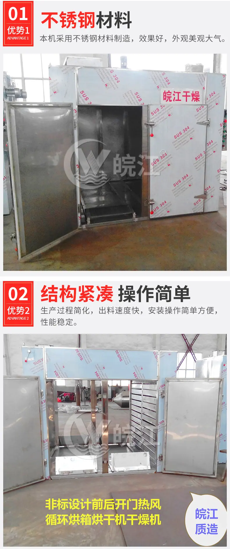 皖江干燥详情页_08.jpg