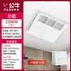 Calentador de Techo Inteligente Integrado Bull Ventilador Calefactor Multifuncional para Baño Lámpara Máquina Todo en Uno