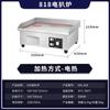 Máquina de aquecimento elétrico para bife comercial, raspagem manual de bolo, máquina de bife frito, lula grelhada, ovo frito, arroz frito, equipamento de barraca de teppanyaki a gás