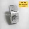 Marca de lavado de ropa de punto marca de lavado marca de lavado de ropa marca de componente chino inglés marca de lavado marca de lavado marca de lavado marca de lavado