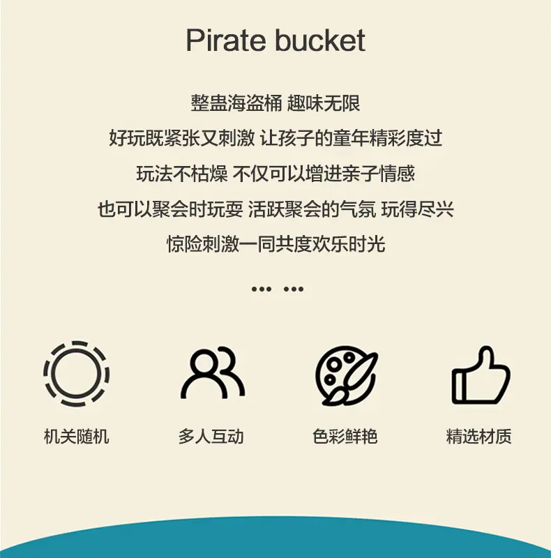 新-海盗桶_02