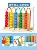 Ábaco para Niños, Materiales Didácticos de Matemáticas para Primer Grado, Contadores para Jardín de Infancia, Palitos de Aritmética para Suma y Resta, de Madera