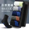Calcetines Antibacterianos de Algodón de Xinjiang de 10A para Hombre, Estilo Otoño e Invierno, Calcetines Deportivos de Media Pantorrilla para Hombre, Absorbentes de Sudor, Antiolor, Resistentes al Desgaste