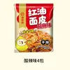 Macarrão de Óleo Vermelho Haidilao, Macarrão Instantâneo Picante e Azedo, Macarrão Seco com Molho de Gergelim, Macarrão Instantâneo, Macarrão Largo, Macarrão Frio, Café da Manhã Instantâneo e Lanches da Madrugada