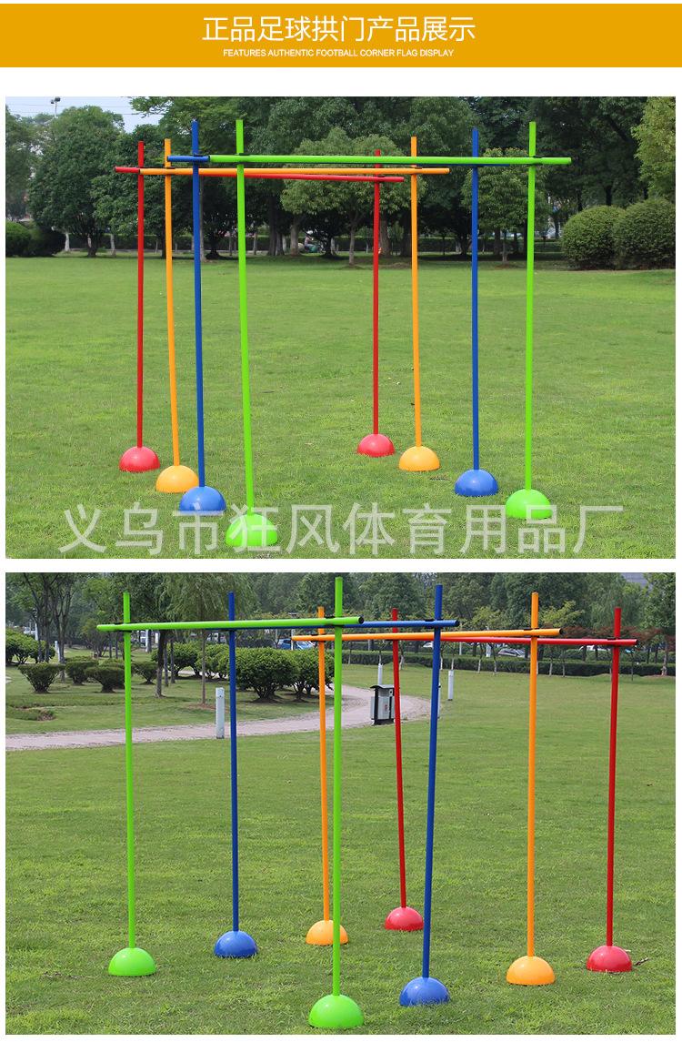 注水足球拱门修改_09