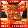 Cabeças de pato apimentadas (UMA), 7 peças por saco, direto da fábrica, fornecendo produtos prontos para comer, atacado de iguarias e especialidades estilo Sichuan