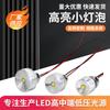 Lámpara LED de 12 V con cuentas de CC, bombilla de 12 V para interiores, tamaño pequeño, foco de astigmatismo con mecha, módulo de fuente de luz blanca cálida súper brillante.