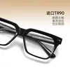 Armazones de Gafas Planas de Estilo Europeo y Americano de Moda para Hombres y Mujeres 88640, Armazón Cuadrado Retro, Luz Azul Antirreflejante, Gafas de Prescripción