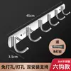 Gancho de fila de acero inoxidable para pared de cocina, gancho de fila para baño, se puede perforar, fuerte capacidad de carga, gancho de fila 304