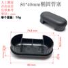 Oval tubo plug 80 * 40mm tubo plug bico tampa fitness equipamentos plástico acessórios peças plásticas grande quantidade desconto