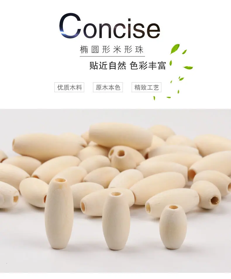 椭圆形米形珠_01.jpg