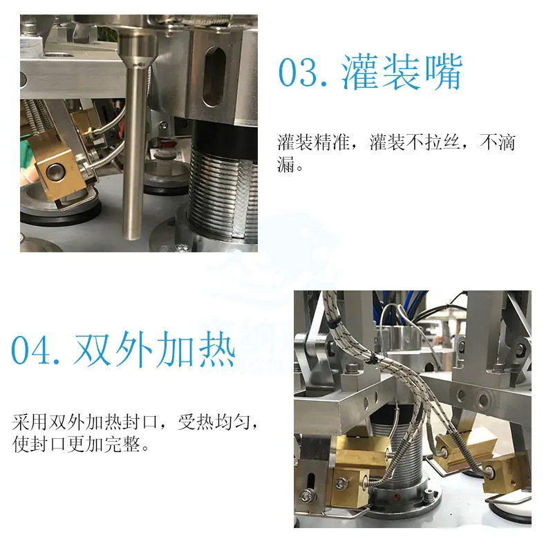 全自动MS胶灌装封尾机