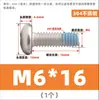 Tornillos de acero inoxidable 304 de cabeza redonda y ranura de cruz con recubrimiento adhesivo anti-aflojamiento, diseñados para prevenir el desprendimiento; Tornillos de cabeza troncocónica recubiertos de adhesivo, M2-M10
