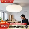 Lámpara de techo de diseñador italiano, lámpara de techo simple para dormitorio, luminaria circular de vidrio de jade blanco crema