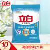 Detergente en polvo natural con fragancia maestra Li Bai, fragancia duradera, protección del color, ropa suave para el hogar, lotes grandes, productos genuinos, fabricantes