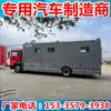 Camión de Rescate de Emergencia para Múltiples Personas con Ducha de Doble Expansión para Acampar y Comedor