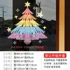 Decoração de Natal 2026 Árvore de Natal Adesivo Estático para Porta de Vidro Dia de Ano Novo Layout de Cena de Loja de Shopping Adesivo de Janela