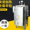 Gerador de vapor aquecido eletricamente direto do fabricante