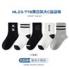 2023 calcetines de algodón para bebé, niños, calcetines infantiles al por mayor, otoño e invierno, calcetines de moda para niños y niñas, calcetines deportivos para niños medianos y grandes, calcetines de algodón hasta la mitad de la pantorrilla al por mayor