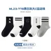 Calcetines para Niños Primavera y Otoño Calcetines de Algodón Rayas Blancas y Negras Calcetines de Media Pantorrilla para Niñas Otoño e Invierno Calcetines de Estudiante para Niños Modernos Venta al por Mayor