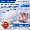 Bolsas de envasado al vacío para alimentos, bolsas de nailon para envasado al vacío, fabricantes de bolsas de nailon para envasado al vacío, suministro al contado de alimentos cocidos, bolsas de envasado al vacío resistentes a bajas temperaturas.