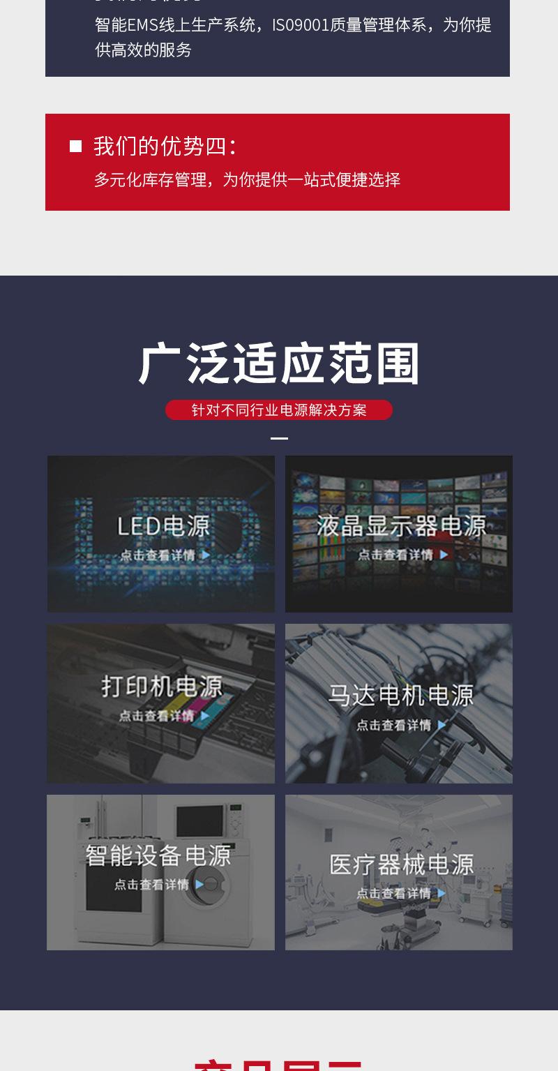 电源适配器详情_05